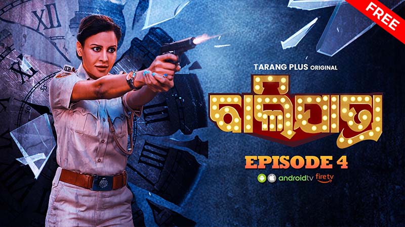 Balijatra Episode-4 | Sketches of the Stolen Night